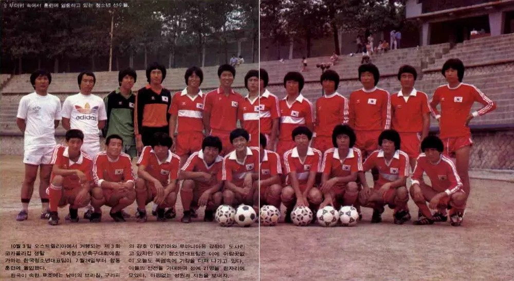 Corea del Sur 1981 Local 2