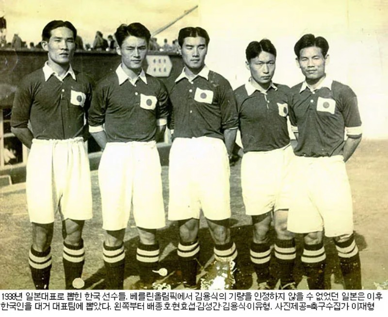 Japón 1938 Local 2