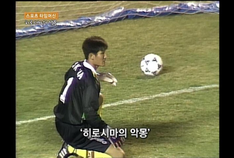 Corea del Sur 94-95 Portero 2