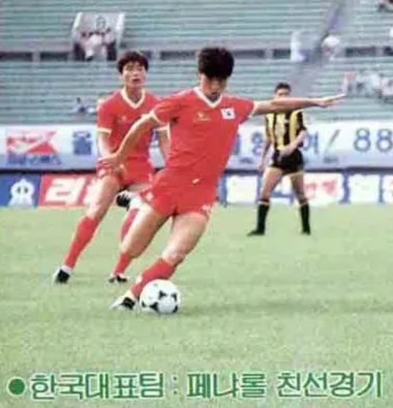 Primera equipación de Rep. Corea 1988