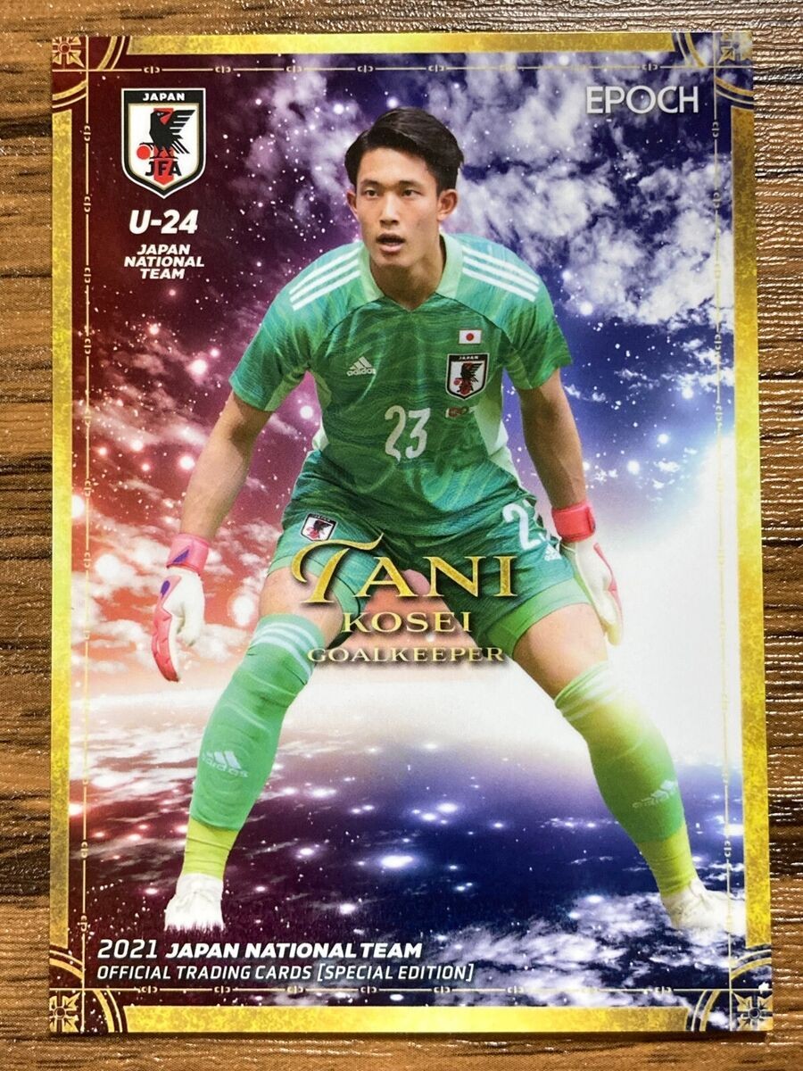 Japón 2021 Portero 2