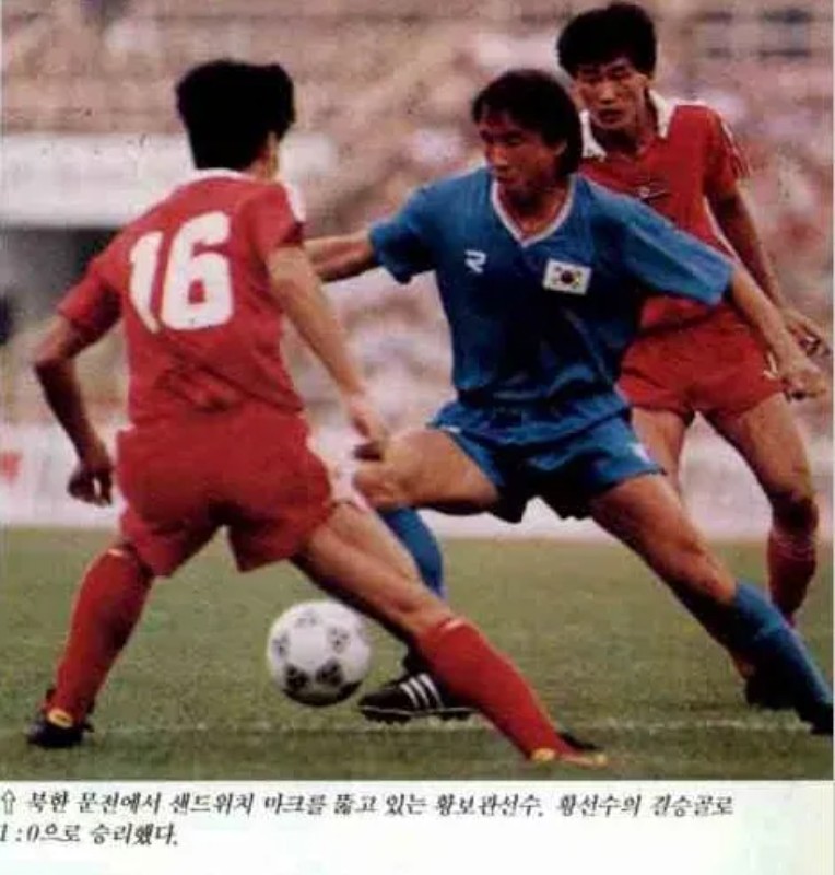 Corea del Sur 1990 Especial 2