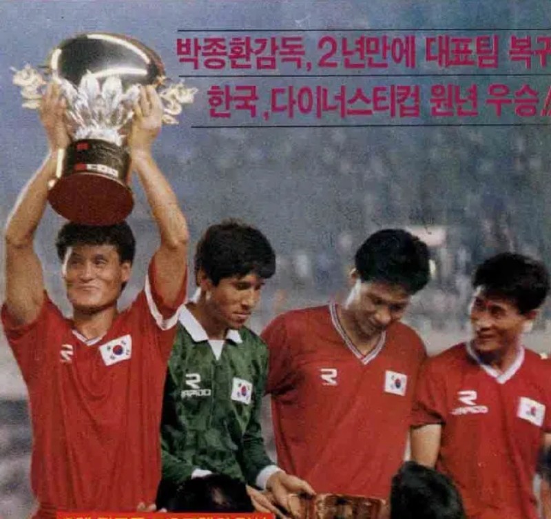 Corea del Sur 1990 Especial 2