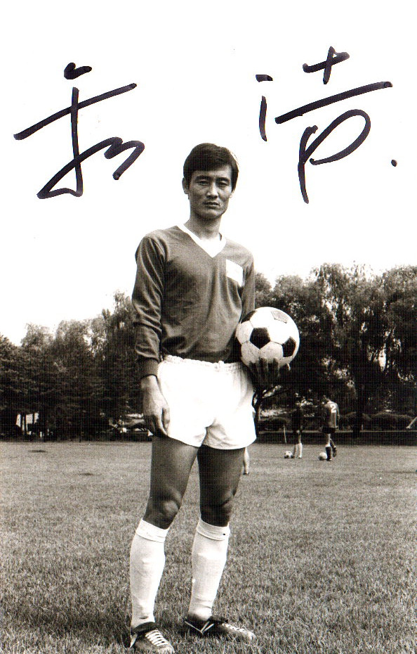 Primera equipación de Rep. Corea 1972